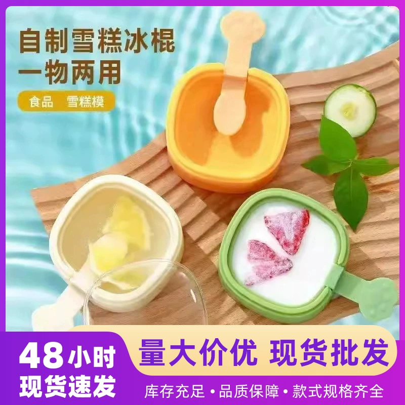 Новая креативная многослойная форма для мороженого из АБС-пластика, форма для льда, форма для мороженого, летняя форма для мороженого своими руками, в наличии