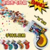 Flower gun (automatic full filling)