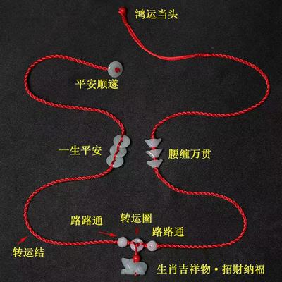 天然翡翠編織紅繩腰帶 本命年十二生肖翡翠紅腰鏈 飾品批發可鑒定