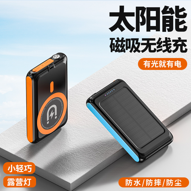 5000 mA magnetic charging treasure 5w wireless fast charging solar mobile power magnetic wireless charging treasure wholesale