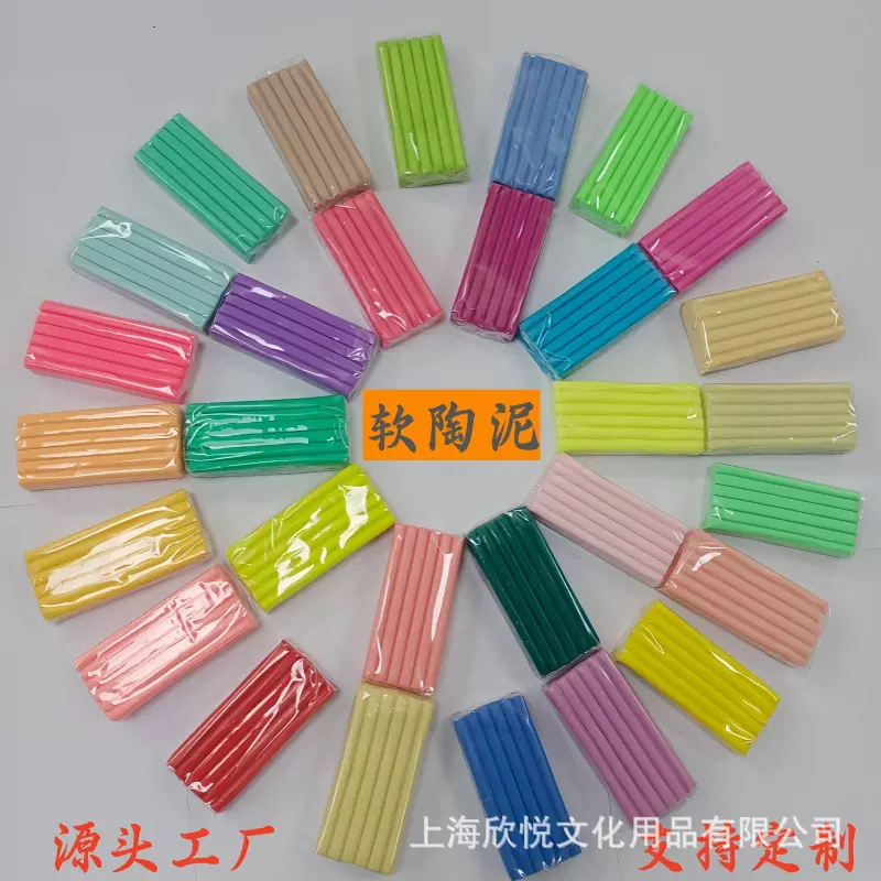 加工DIY手工软陶泥彩色陶泥亲子创意玩具软陶粘土油性软陶泥定制