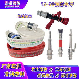 13-50-20 Fire Hose Polyurethane Thickened Wear-resistant 2-inch Diameter DN50 Red High Post Hose Type 13