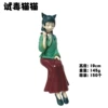 Test Poison Cat (Bag)