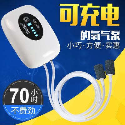 Songbao lithium battery fish tank oxygen pump charging oxygen pump ultra-quiet USB outdoor portable fishing home