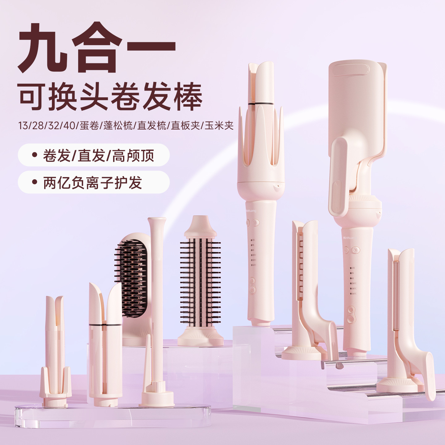 Cross-Border Fully Automatic Interchangeable Head Large Curling Iron for Big Waves with Negative Ions, Five-In-One Electric Curling Tool