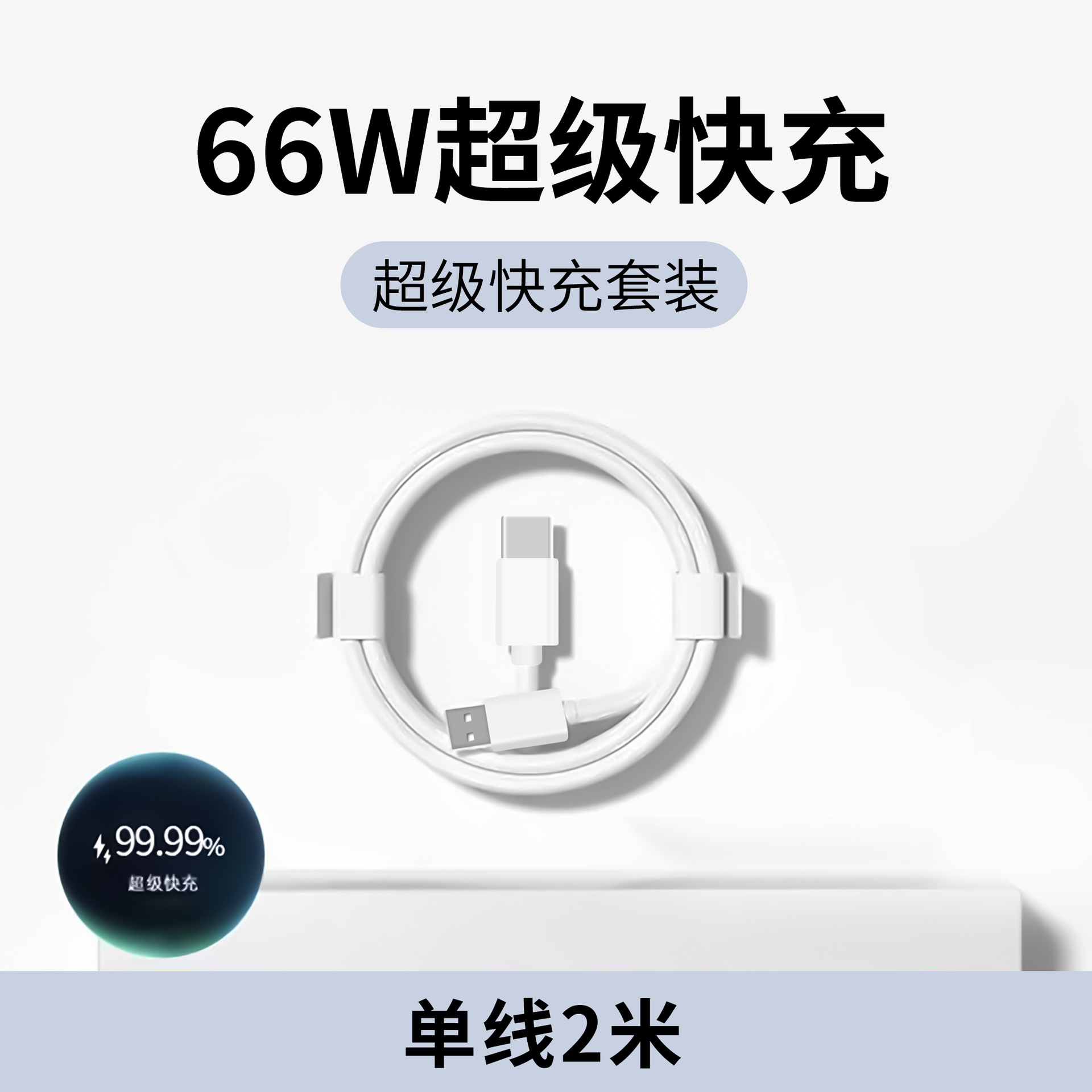 Cabezal de carga súper rápida de 66 W, adecuado para cargador Huawei, cabezal de carga Android, cargador de teléfono móvil, juego de carga rápida
