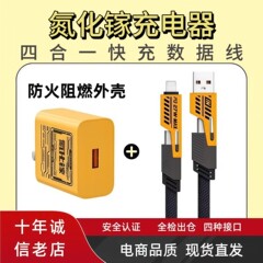 66W窒化ガリウム充電器、66W超急速充電器、メカ4-in-1データケーブルセット、AppleとHuaweiに適しています