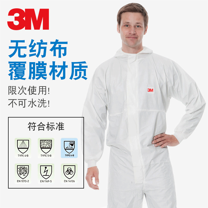 3M4545一次性连体带帽防护服化学喷打农药防灰尘静电实验室工作服