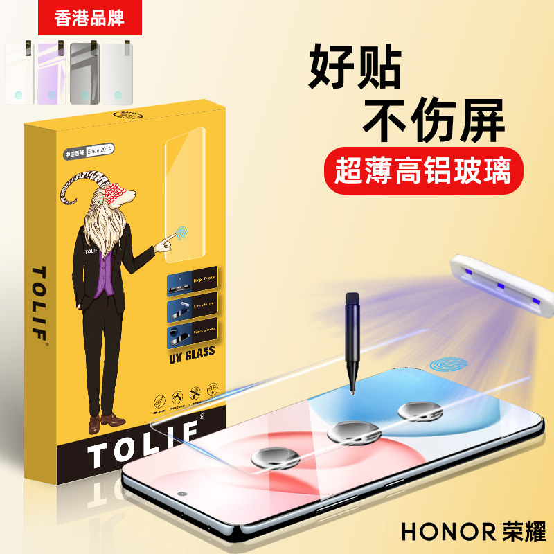 For Honor 300Pro Tempered Film honor90pro Film 80 Film 70 Film X50 Mobile Phone UV Film 100pro