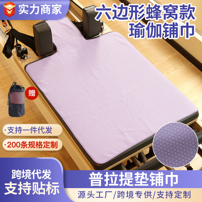 Xuanlin Thickened Non-Slip Sweat-Absorbent Professional Fitness Portable Machine-Washable Hexagonal Honeycomb Pilates Mattress Cover