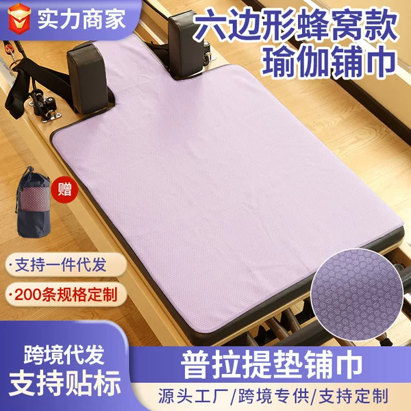 Xuanlin Thickened Non-Slip Sweat-Absorbent Professional Fitness Portable Machine-Washable Hexagonal Honeycomb Pilates Mattress Cover