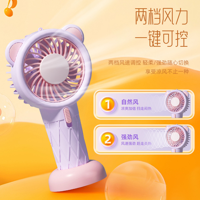 New model international trade simple USB handheld fan ice cream mini outdoor charging small fan