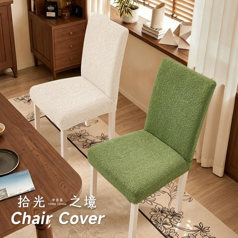Thickened plush teddy chair cover for home dining table and chair, elastic full-cover universal anti-cat scratch stool cover Thickened plush teddy chair cover for home dining table and chair, elastic full-cover universal anti-cat scratch stool cover