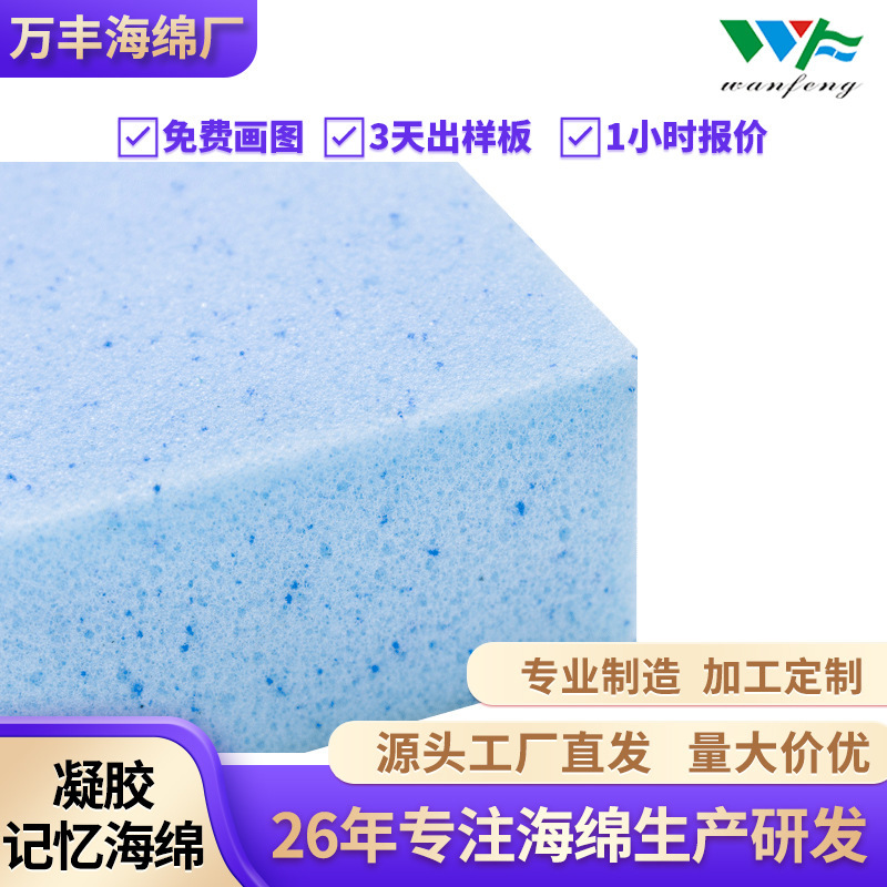 工場直販 スローリバウンドジェルスポンジ 耐圧耐衝撃ジェル低反発 通気性低反発 低反発|undefined