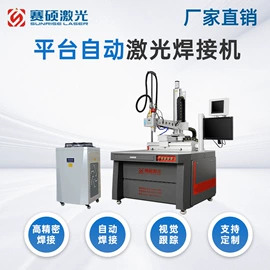 激光焊机;激光切割机;清洗机