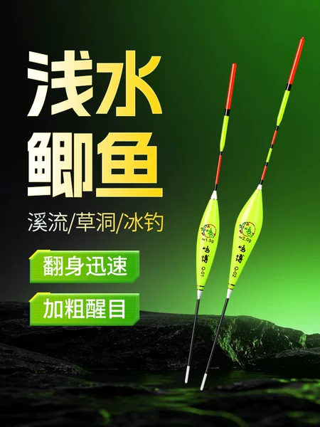 Light Water Crucian Carp Float, 2-Eye, Thickened and Eye-Catching, Grass Hole Nano Light Mouth Fish Float, Special Luminous Float with Fine Tail