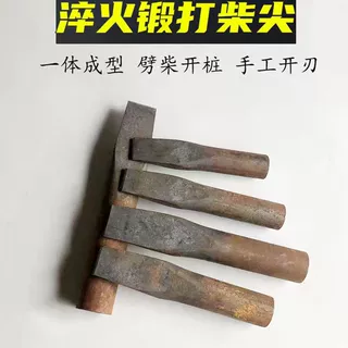 厂家楔子全钢锻打柴尖轻松劈柴加大重开桩耐用打石头开山分裂木头