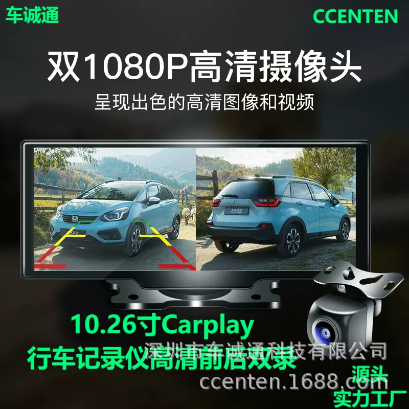 10.26寸carplay车载导航无线流媒体1080P前后双录高清行车记录仪