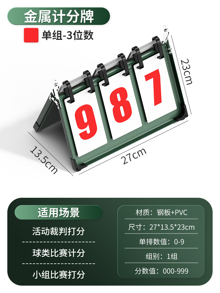 Juego de marcador Flip baloncesto billar fútbol bádminton soldado bola marcador Flip tarjeta marcador digital