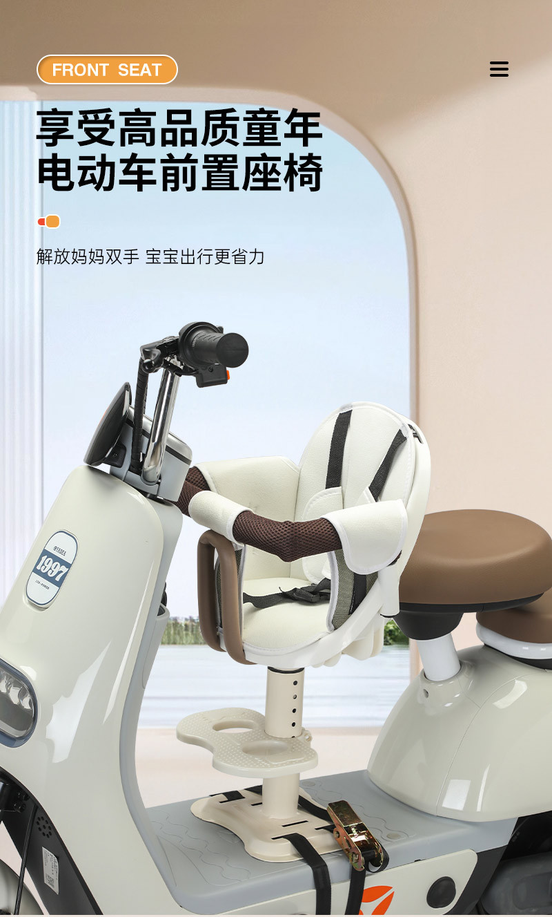 Electric Vehicle Child Seat Front-Mounted Motorcycle Battery Car Electric Vehicle Child Baby Infant Safety Seat Wholesale