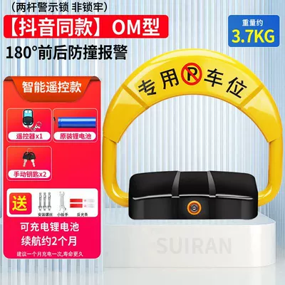 Upgrade intelligent remote control induction parking space ground lock occupation lock alarm thickening anti-pressure anti-collision free installation drilling (Car lock) - om-type-remote-control-model-small-lithium-battery1-remote-control