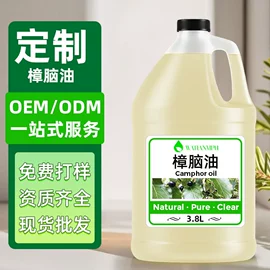 基底精油;单方精油;其它精油芳疗