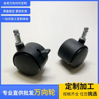厂家定制40mm1.5寸卡簧家具配件万向轮家用电器轮子家具万向脚轮
