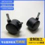 万向家用定制40mm1脚轮