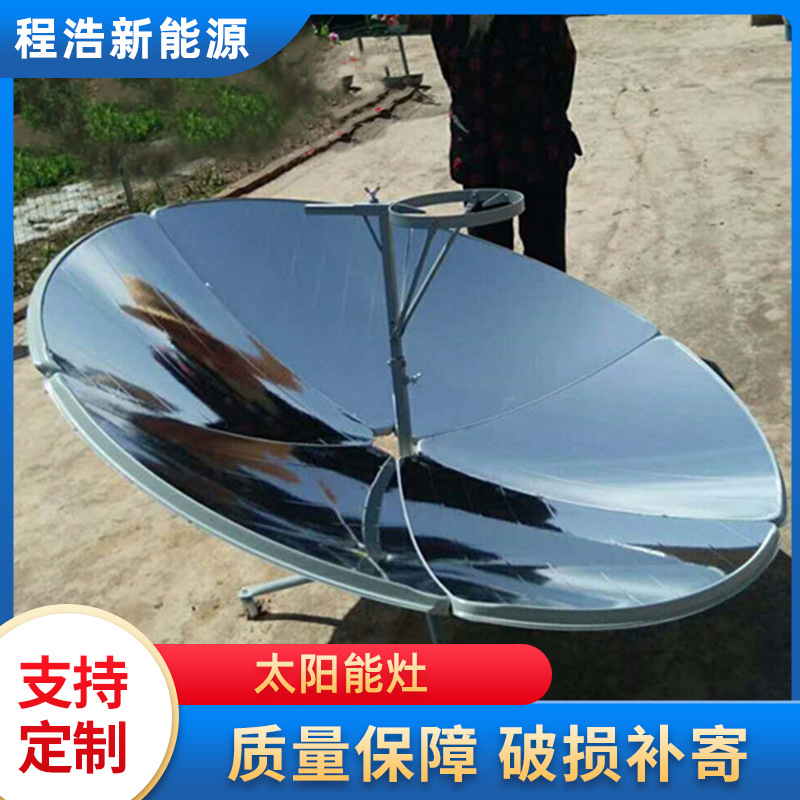 金属圆形便捷式太阳能灶家用烧水做饭太阳能热水器太阳能灶批发