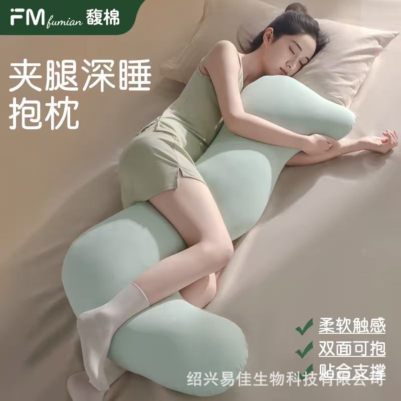 馥棉海马抱枕夹腿睡觉女生专用侧睡凉感冰丝靠垫玩偶长条孕妇男款|undefined