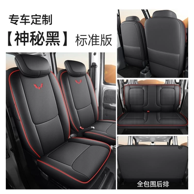 Cushion New Energy Breathable Car | Modelə uyğun (Original) oturacaq örtükləri - black-front-row-2-seat-standard-version