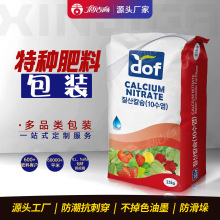 肥料袋厂家菌剂袋 热烫密封耐潮 特种肥料pe重膜袋 水溶肥包装袋