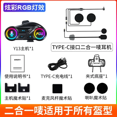 Motorcycle Helmet Headset Helmet Bluetooth Headset Fm - two-in-one-mark
