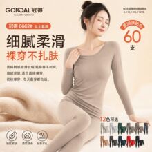 冠得6662女士保暖内衣套装秋衣秋裤纯棉亲肤柔软高弹修身贴身不扎