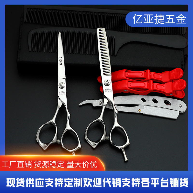 6 pulgadas tijeras de corte de pelo profesional tijeras de corte de pelo tijeras