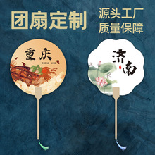 团扇定制双面宣纸古风扇子定制企业活动景区打卡书法印刷宣传扇