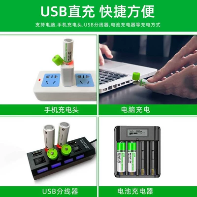 Mouse USB Supply, Hibrid akkumulyator batareyaları
