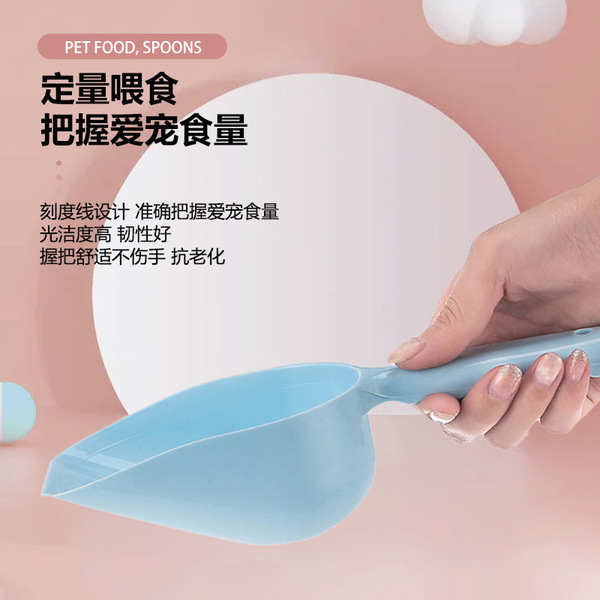 Spot large food shovel grain shovel pet cleaning supplies plastic…