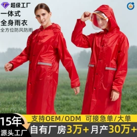 分体雨衣/披;连体雨衣/披