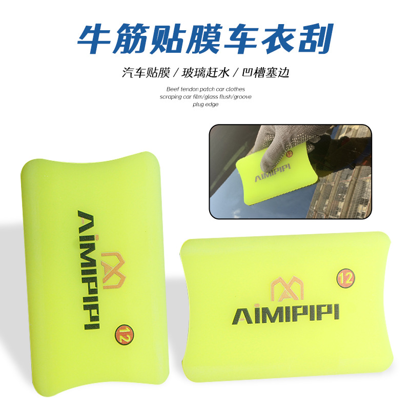 Cross-Border Car Film Application Tools Tpu Material Rubber Scraper Car Wrap Transparent Film Water Removal Yellow Double-Edged Squeegee