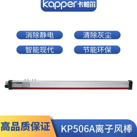 烙铁头烙铁咀;电烙铁;离子风机