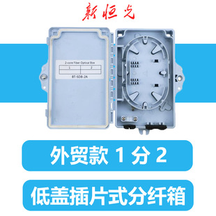 Manufacturer Supplies Export Model 1 Minute 2 Low Cover Insert Type Fiber Box Wholesale Digital Components Receiving Equipment