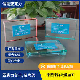 加厚亚克力水晶磁石相框纪念展示图片广告宣传亚克力台卡来图制作