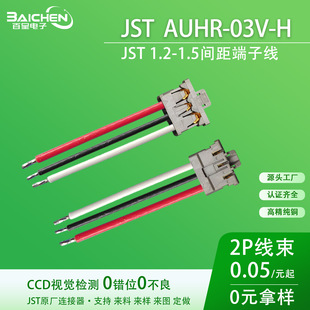 JST AUHR-03V-H�B�������ڌ���SAUH-001G-M0.2僽���Ӿ��Ĺ��S