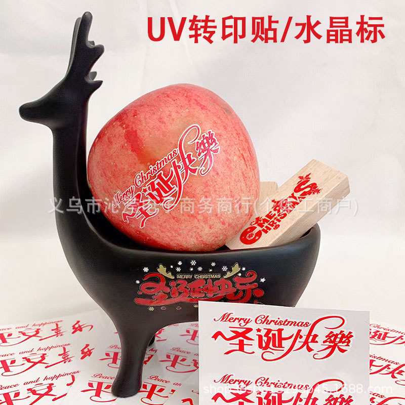 圣诞快乐图案贴纸UV转印贴水晶标贴纸平安夜圣诞节平安果装饰贴纸