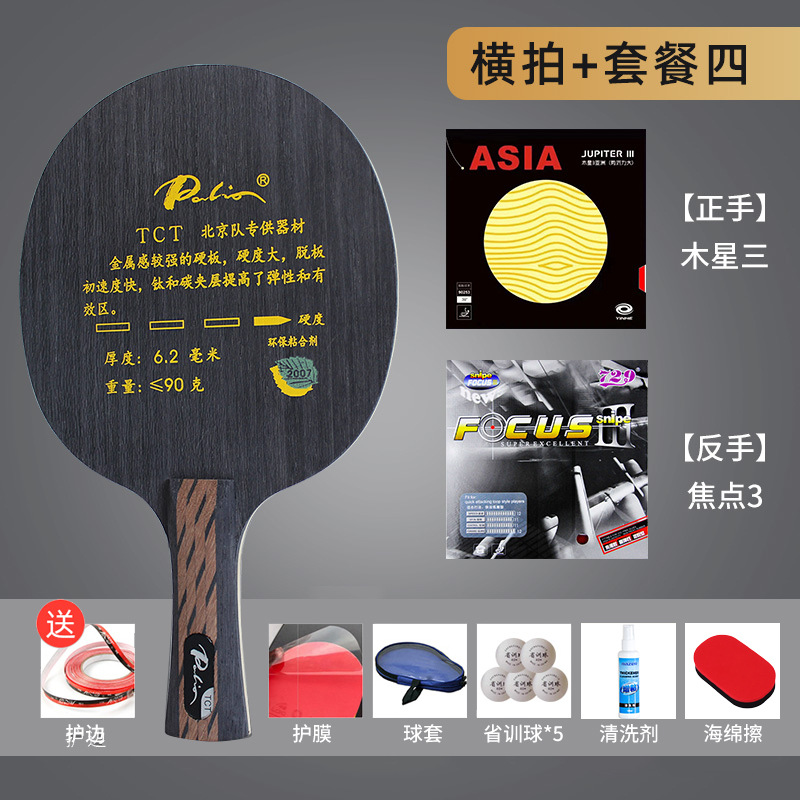Placa inferior de raqueta de tenis de mesa 9 capas de fibra de carbono de titanio Placa inferior ofensiva profesional