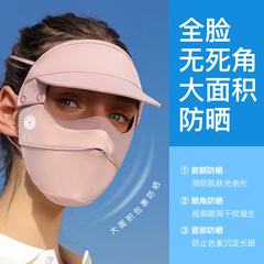 Summer sun protection mask for women with removable brim for cycling breathable face kini original yarn ice silk XTJ37