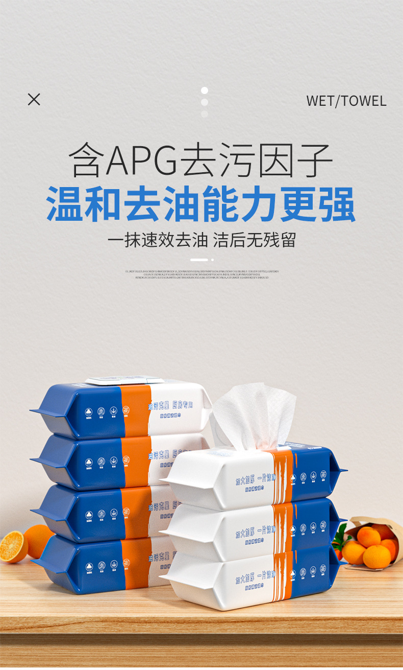 厨房湿巾1_05