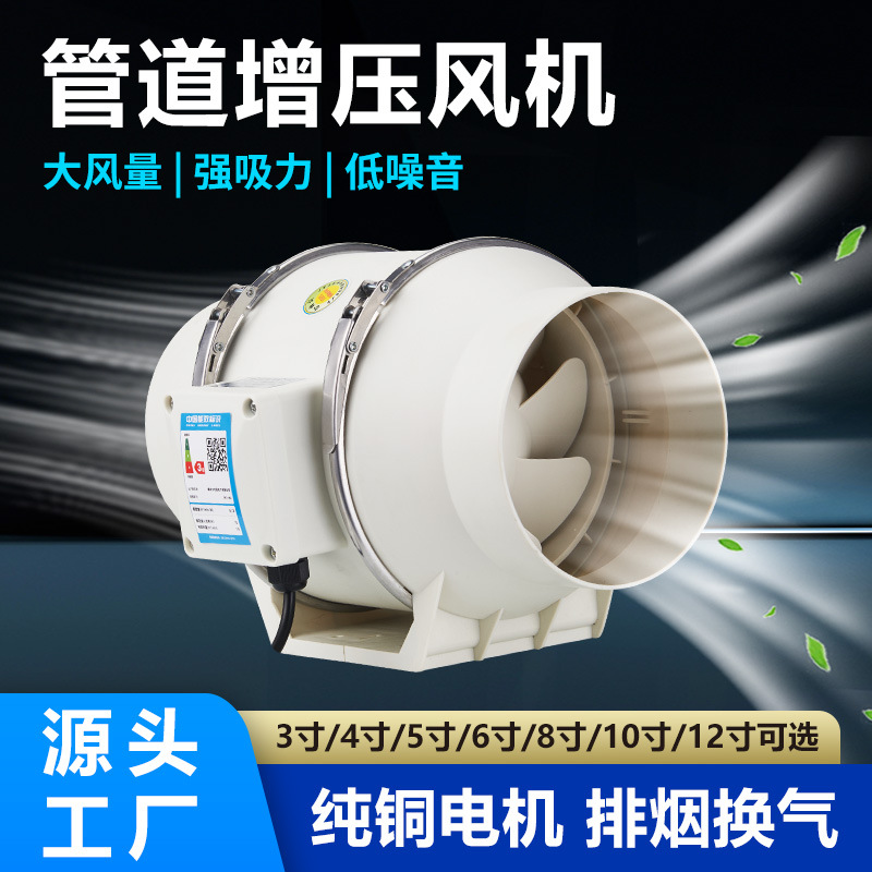 斜流增压圆形管道风机换气扇卫生间厨房排风扇工业抽风机大风量