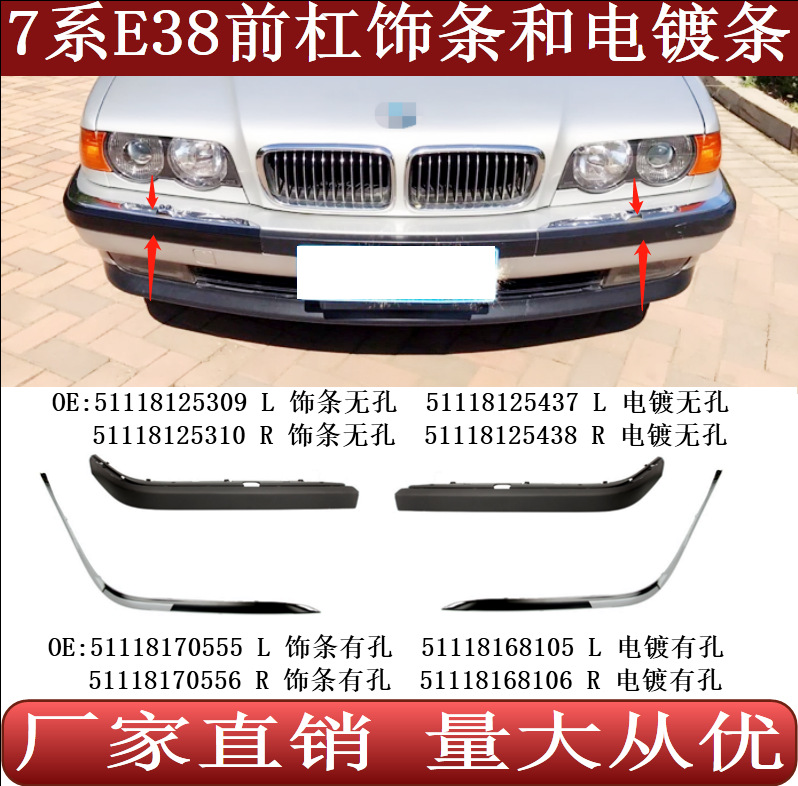 BMW 7 seriyası E38 üçün ön bamper xrom zolaq
